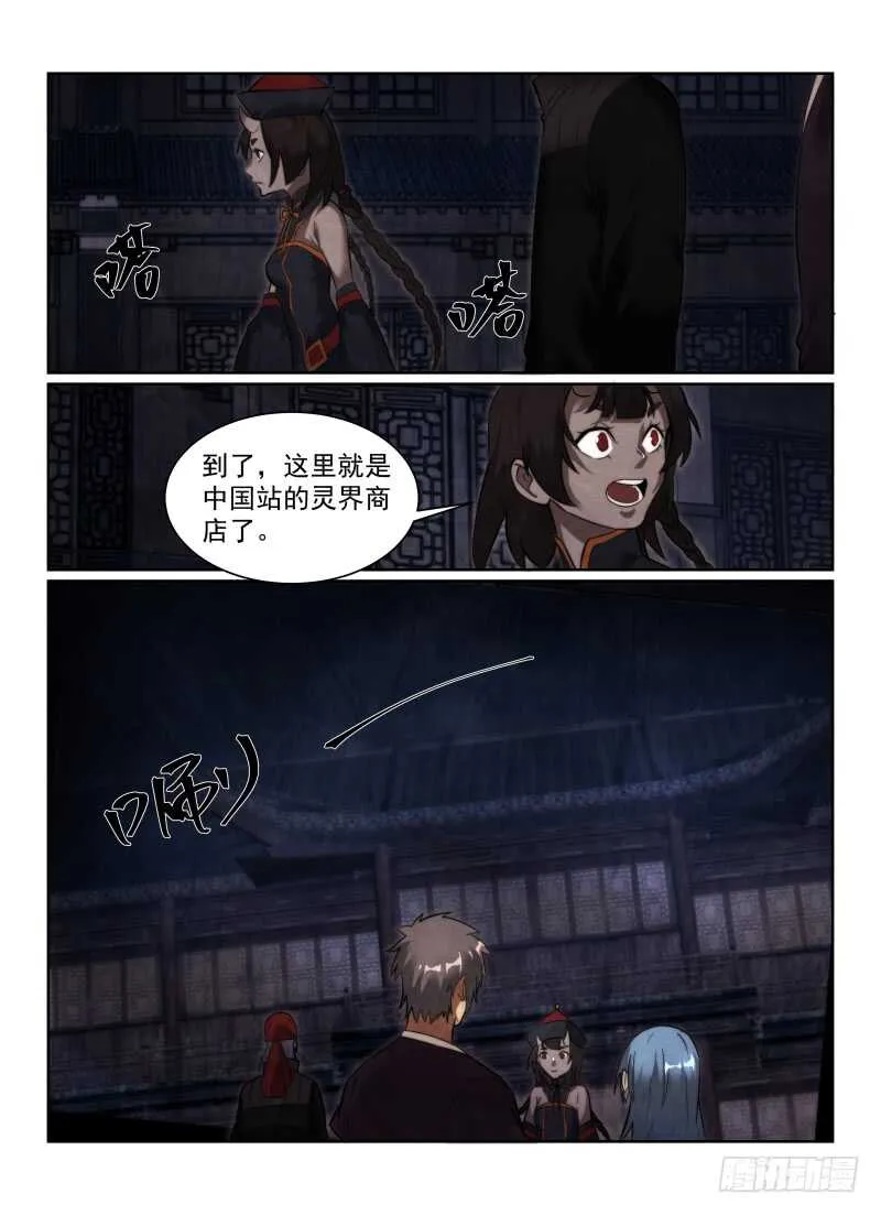 无人之境2详细攻略漫画,155.纪念品2图