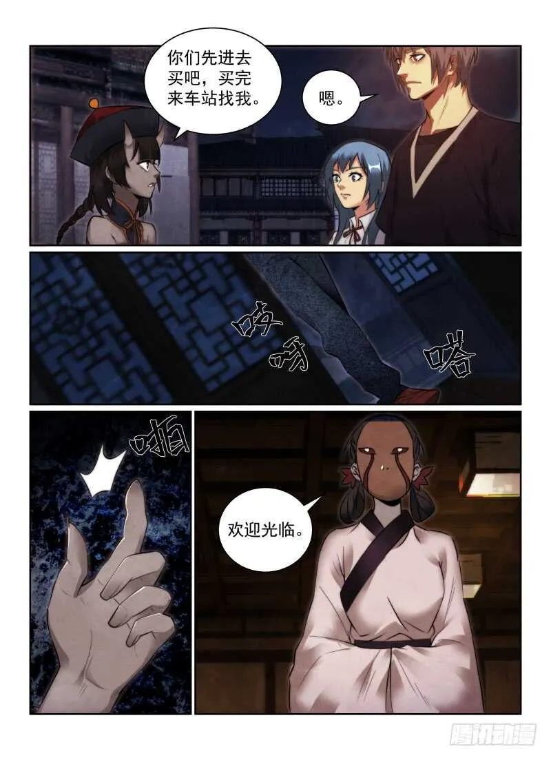 无人之境2详细攻略漫画,155.纪念品3图