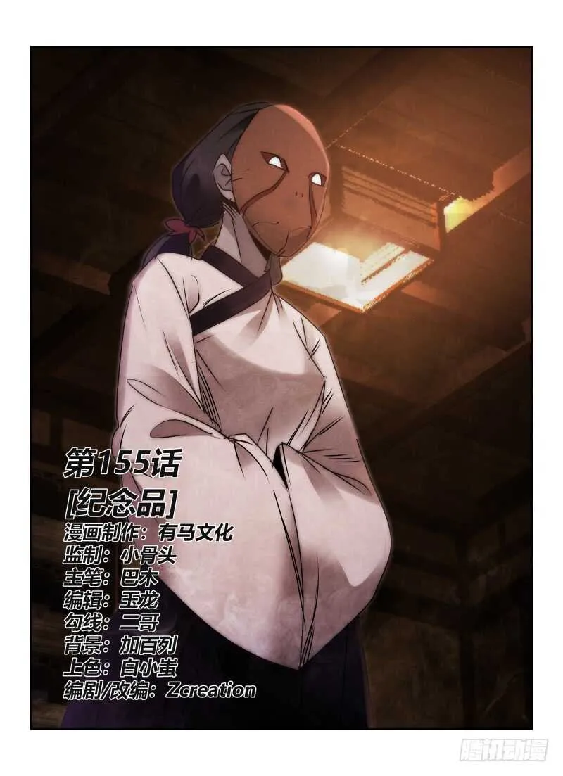 无人之境2详细攻略漫画,155.纪念品1图