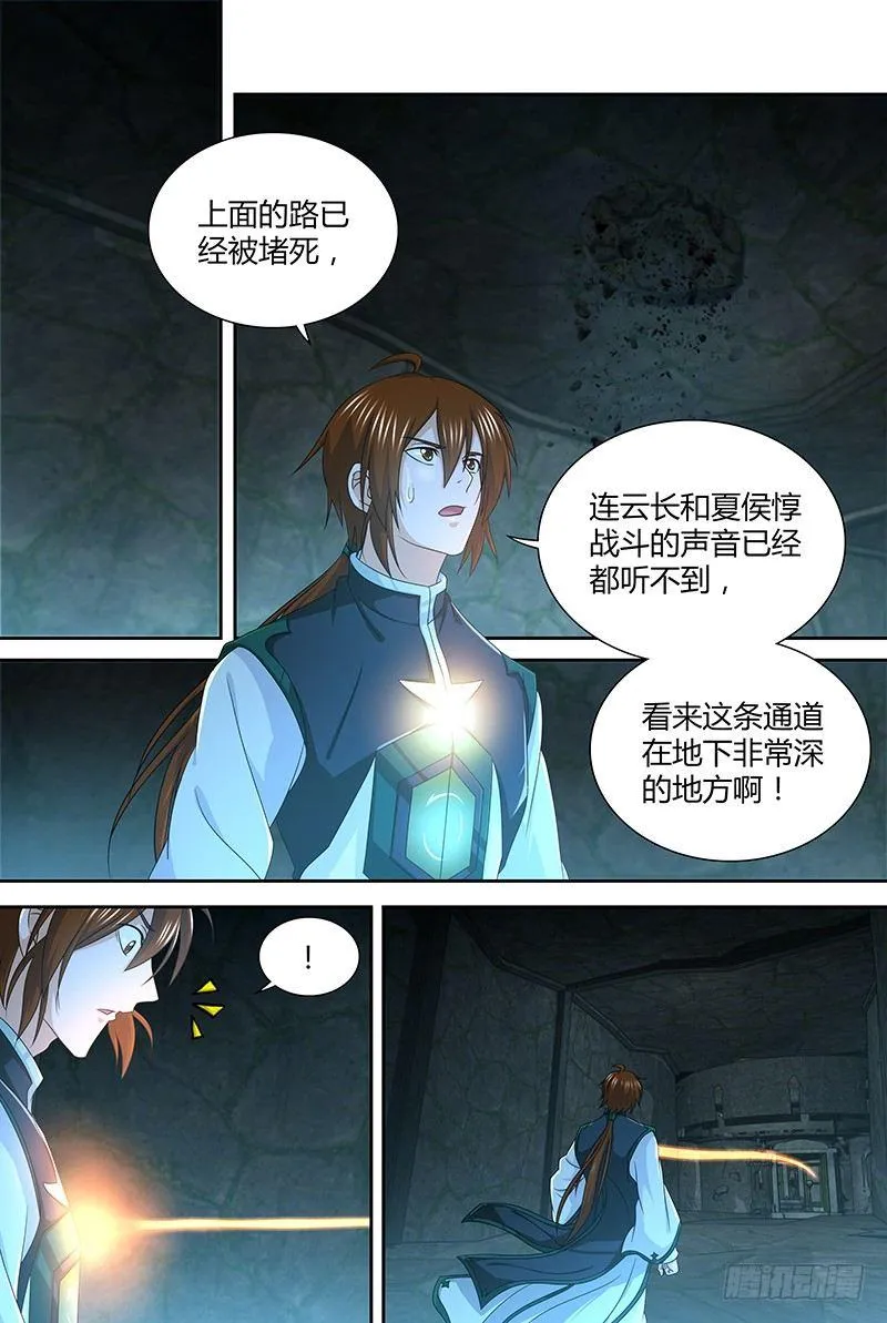 天机三国在线看免费漫画,1661图
