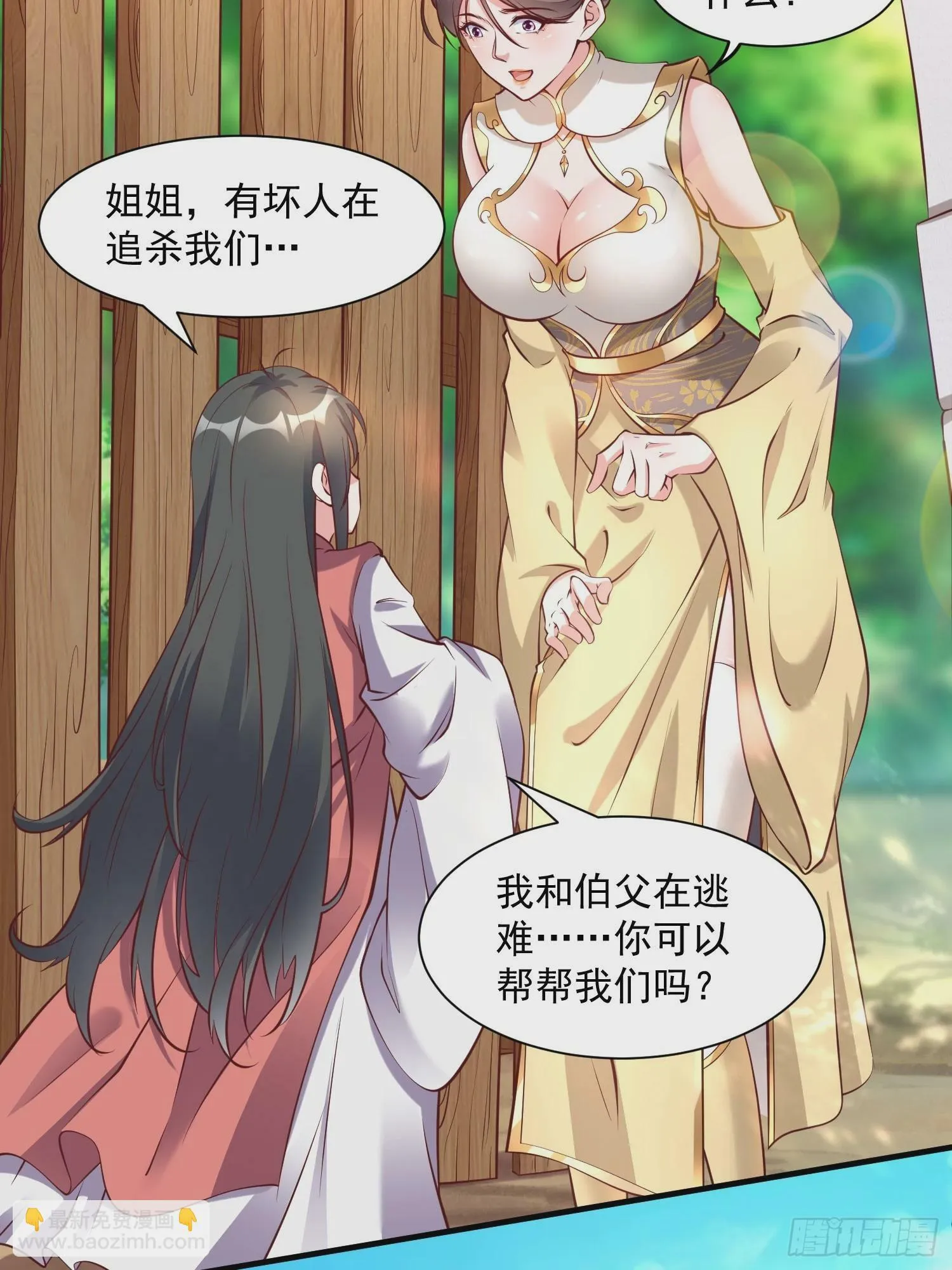 我真不是盖世高人小说漫画,第40话 仙域巨头！5图