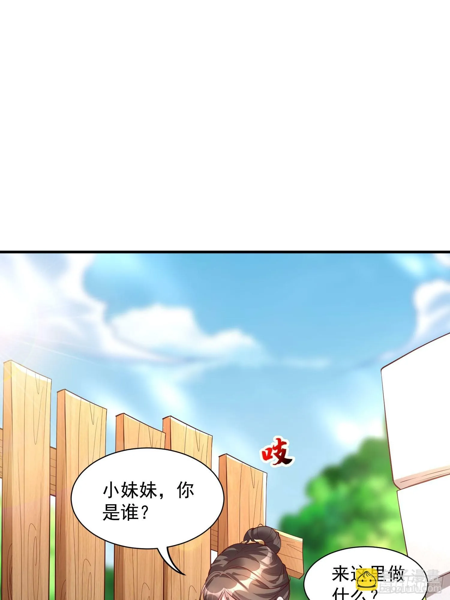 我真不是盖世高人小说漫画,第40话 仙域巨头！4图