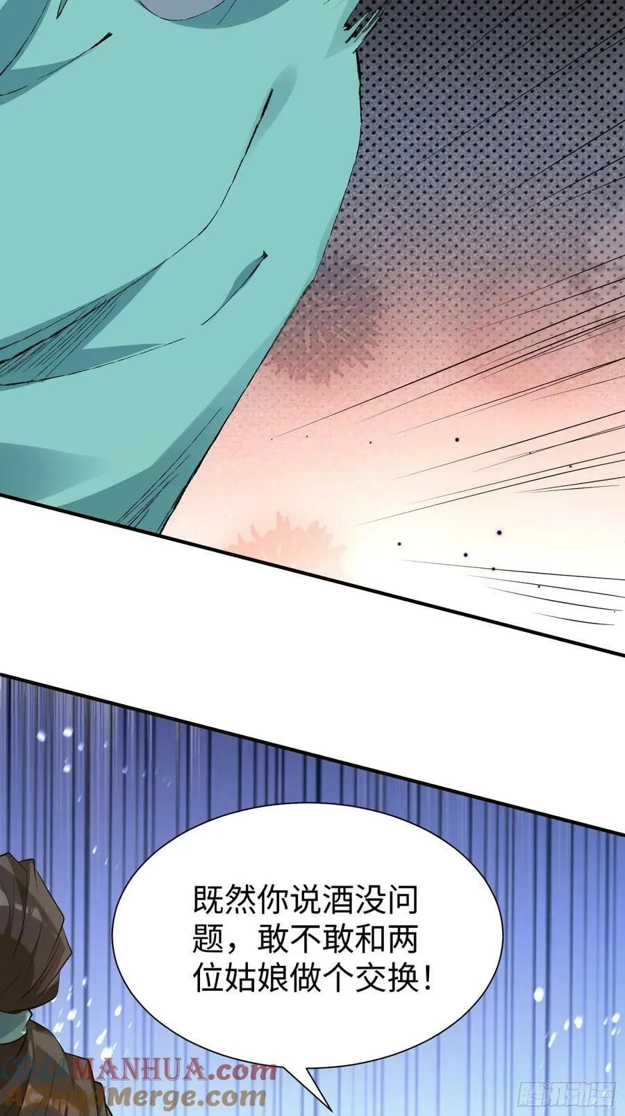 我真不是盖世高人免费听书软件漫画,第64话 一坛子草4图