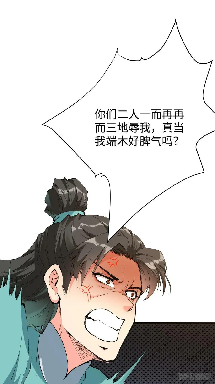 我真不是盖世高人免费听书软件漫画,第64话 一坛子草3图
