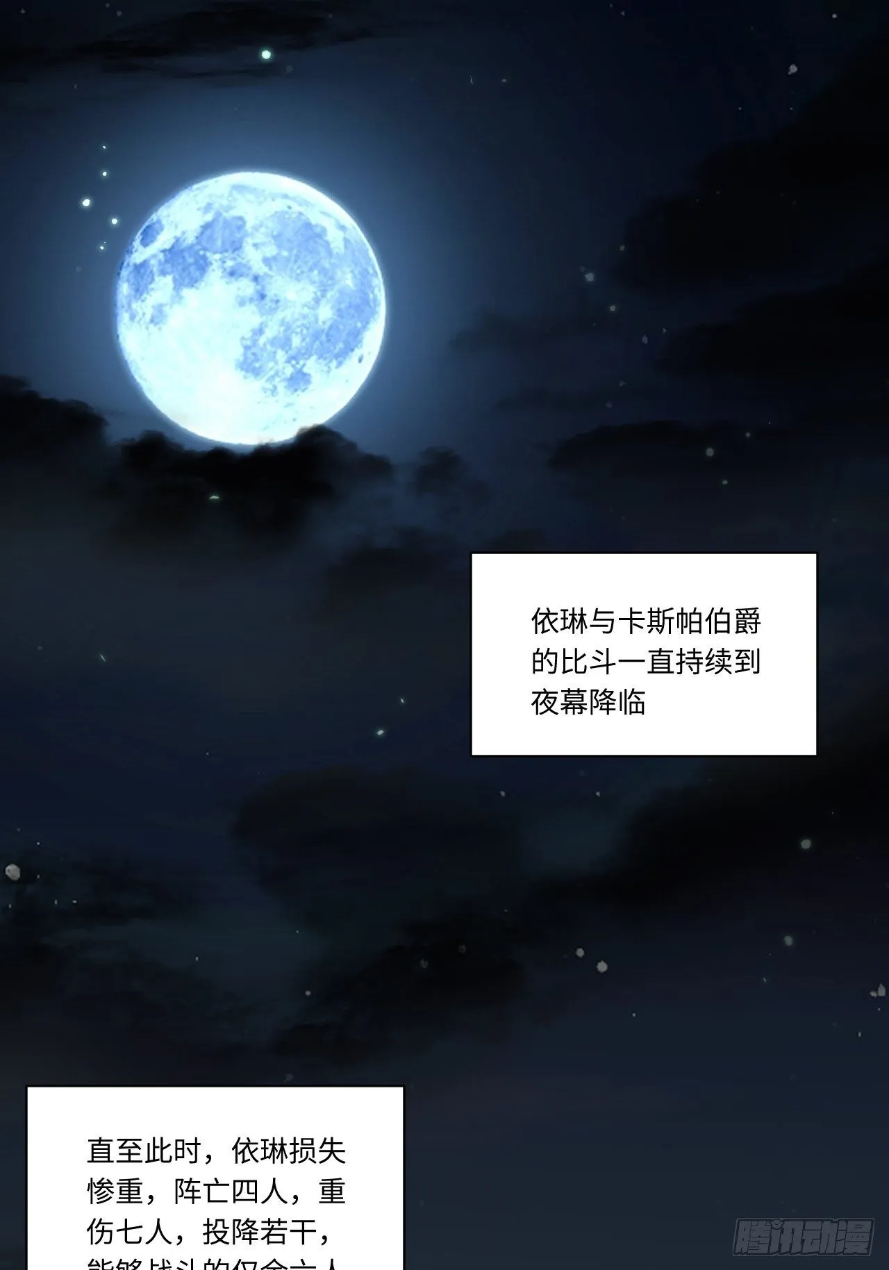 迈向克里玛莎男主漫画,7.重量级武器3图