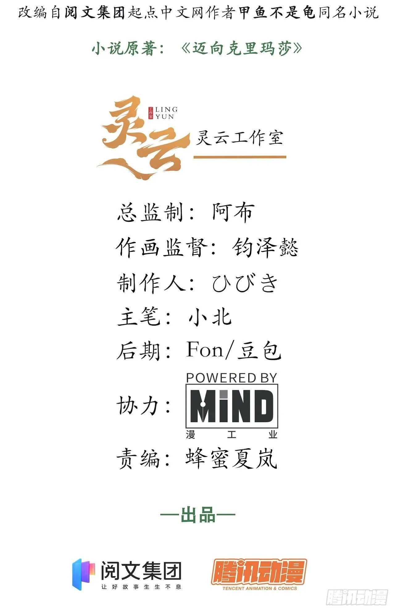 迈向克里玛莎剧情漫画,6.需要加价的决斗2图