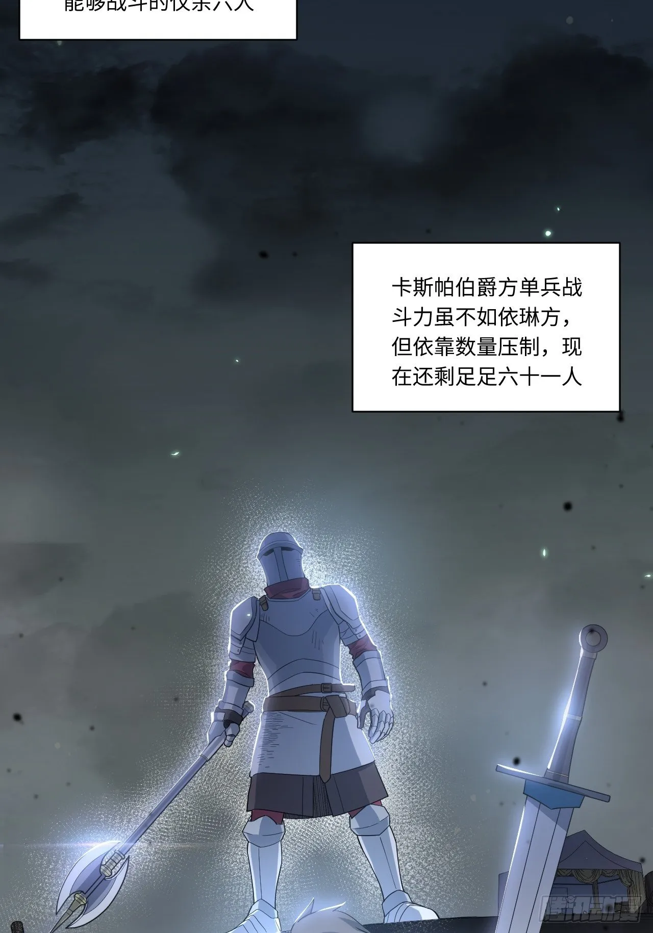 迈向克里玛莎男主漫画,7.重量级武器4图