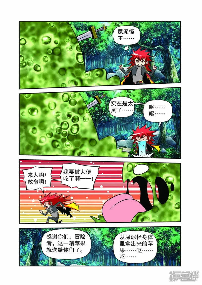 神魔杀漫画,第29话1图