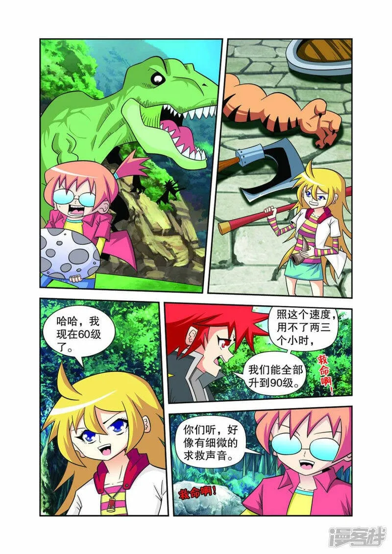 神魔杀漫画,第29话2图