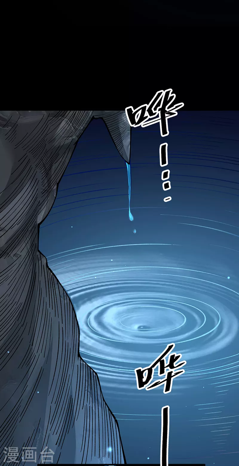 武道独尊方昱笔趣阁最新漫画,第499话 吾宁死，必往矣！2图