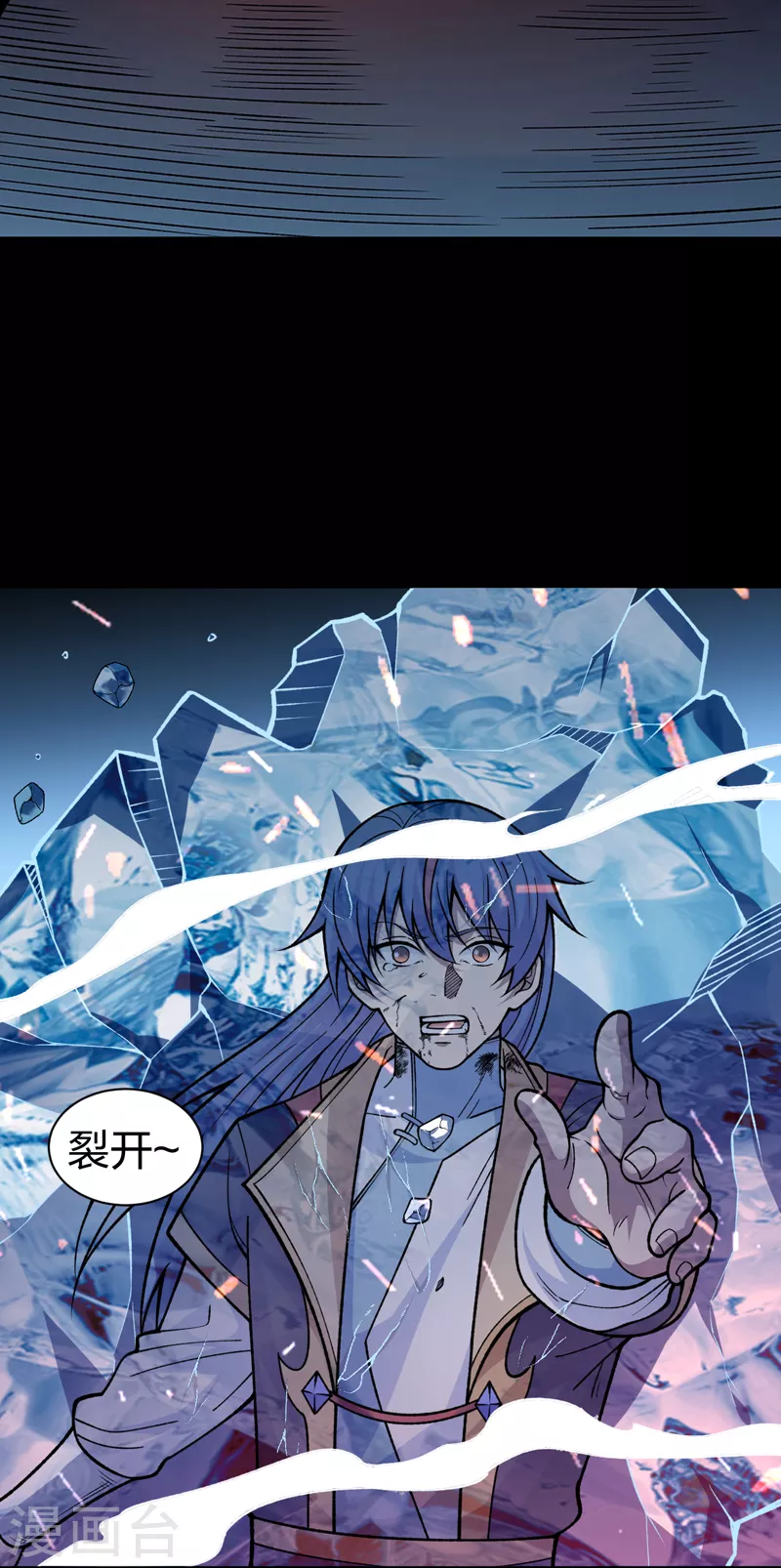 武道独尊方昱笔趣阁最新漫画,第499话 吾宁死，必往矣！5图