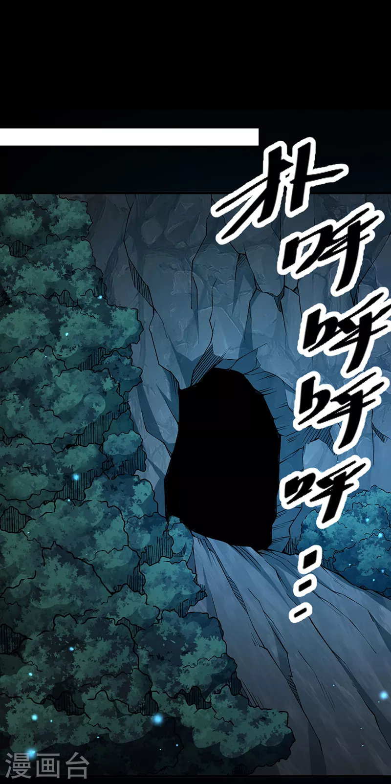 武道独尊方昱笔趣阁最新漫画,第499话 吾宁死，必往矣！1图