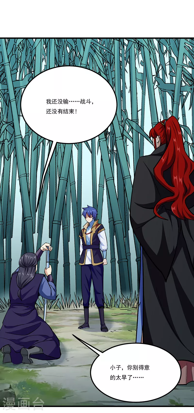 武道独尊2漫画,第380话 玄天宝剑1图