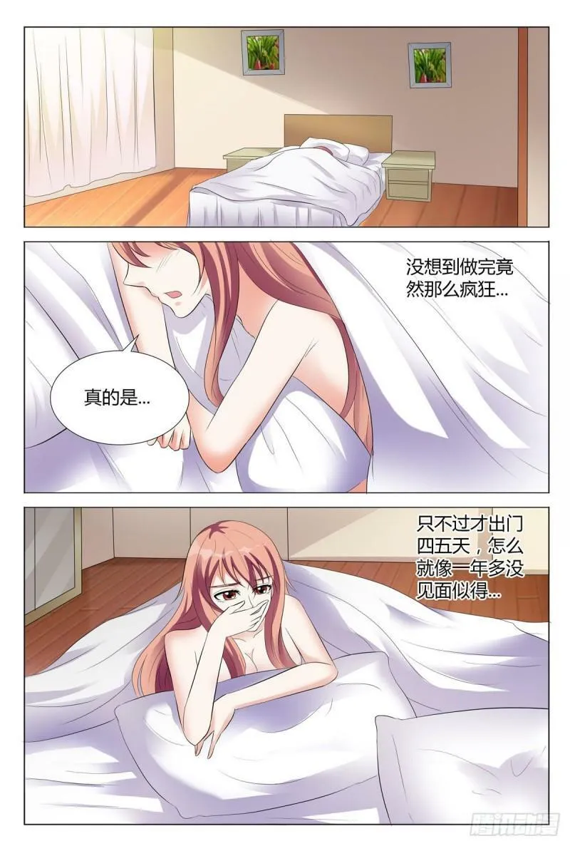我的异界之旅免费观看完整版漫画,第82话1图