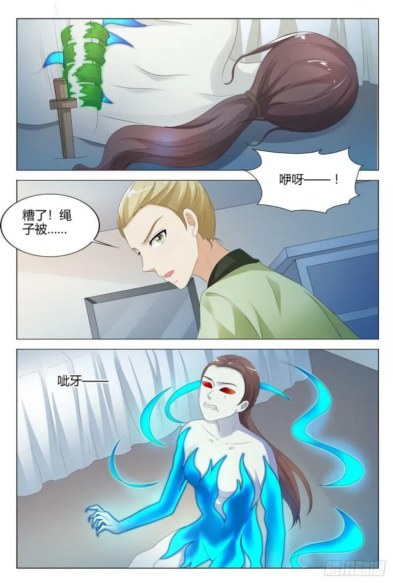 我的异界之旅第二季在线观看漫画,第145话3图