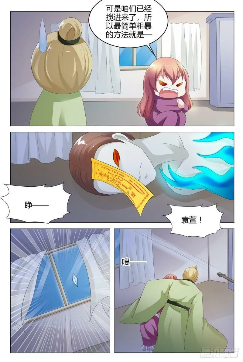 我的异界之旅第二季在线观看漫画,第145话2图