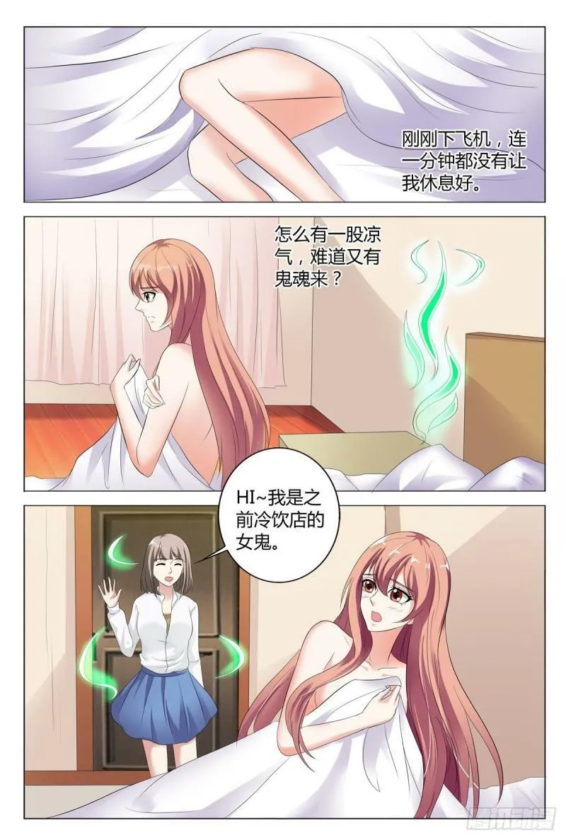我的异界之旅免费观看完整版漫画,第82话2图