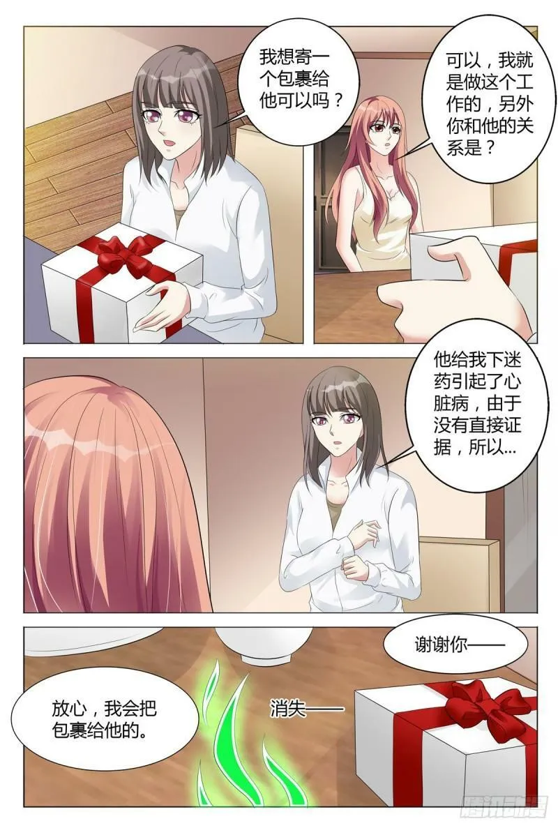 我的异界之旅免费观看完整版漫画,第82话4图