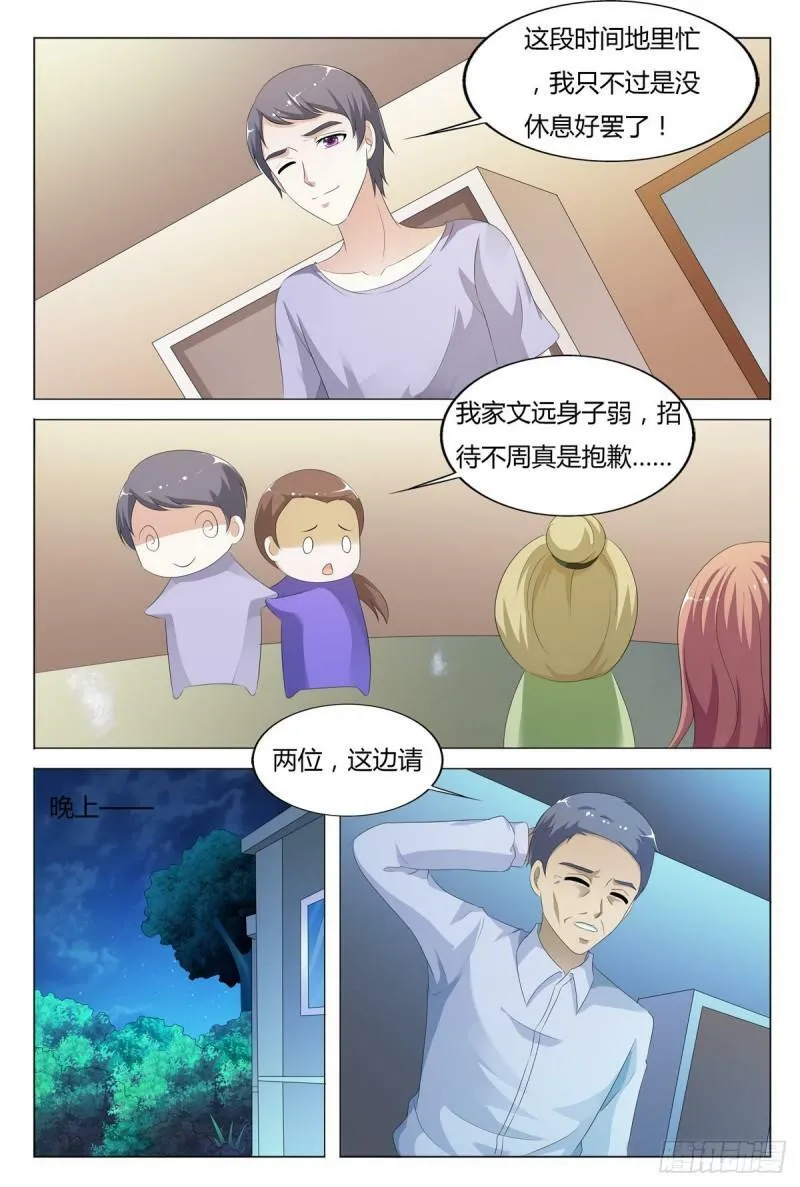 我的异界女王大人小说漫画,第139话5图