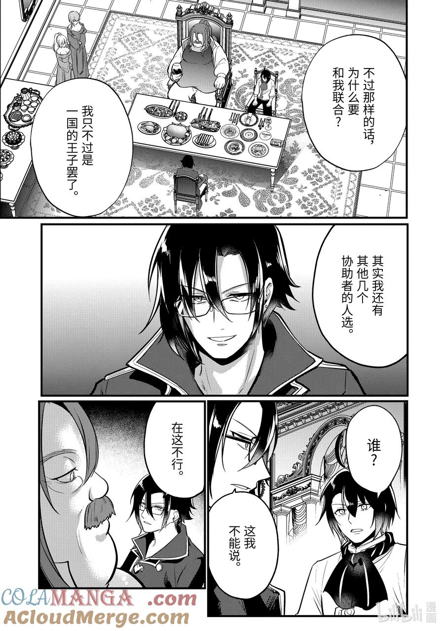天才王子的赤字国家振兴术~漫画,202 2025图