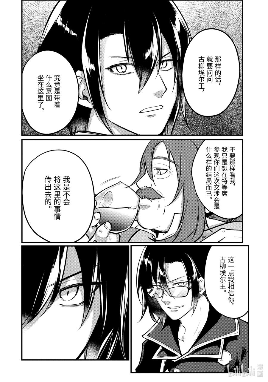 天才王子的赤字国家振兴术~漫画,202 2024图