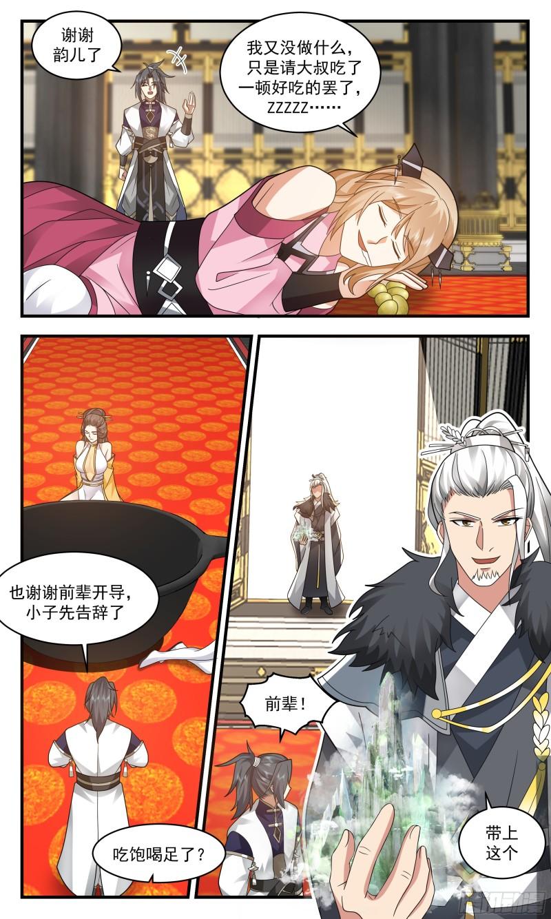 武炼巅峰境界漫画,人魔大战篇---我回来了4图