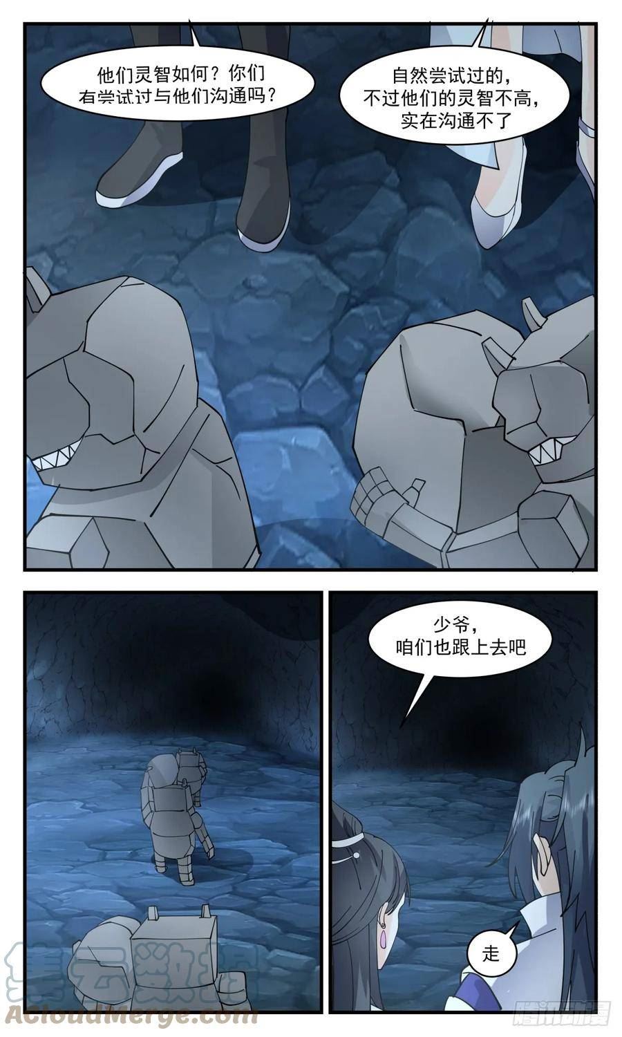 武炼巅峰漫画漫画,小石界篇-天生习性4图