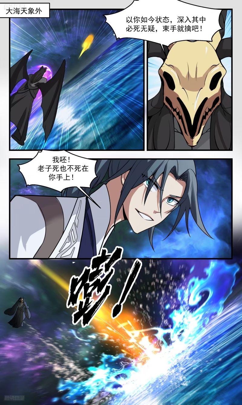 武炼巅峰香书小说漫画,人族远征篇-老子死也不死你手上2图