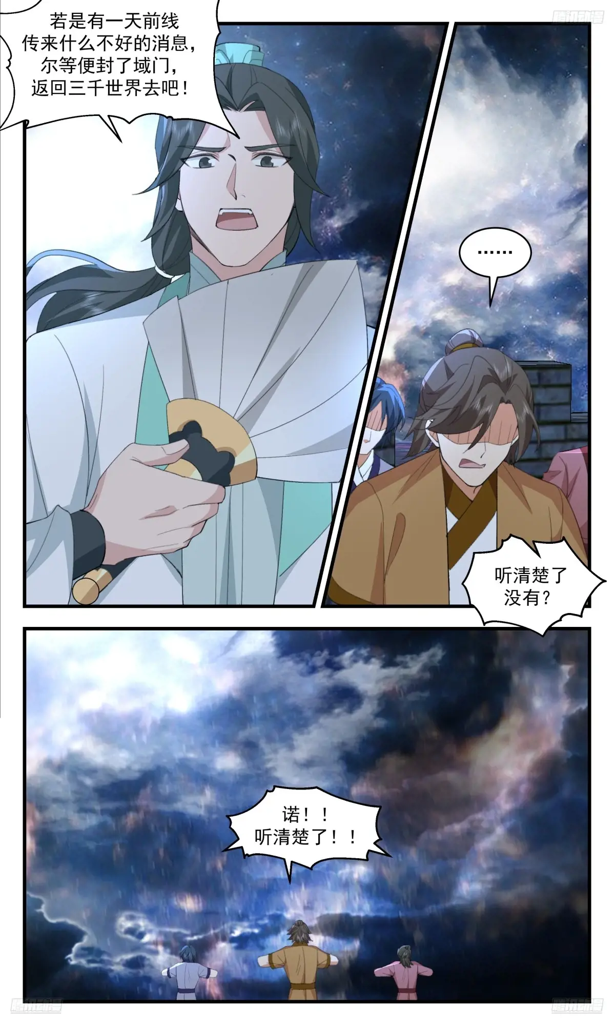 武炼巅峰32集漫画,大决战篇-最后的资本5图