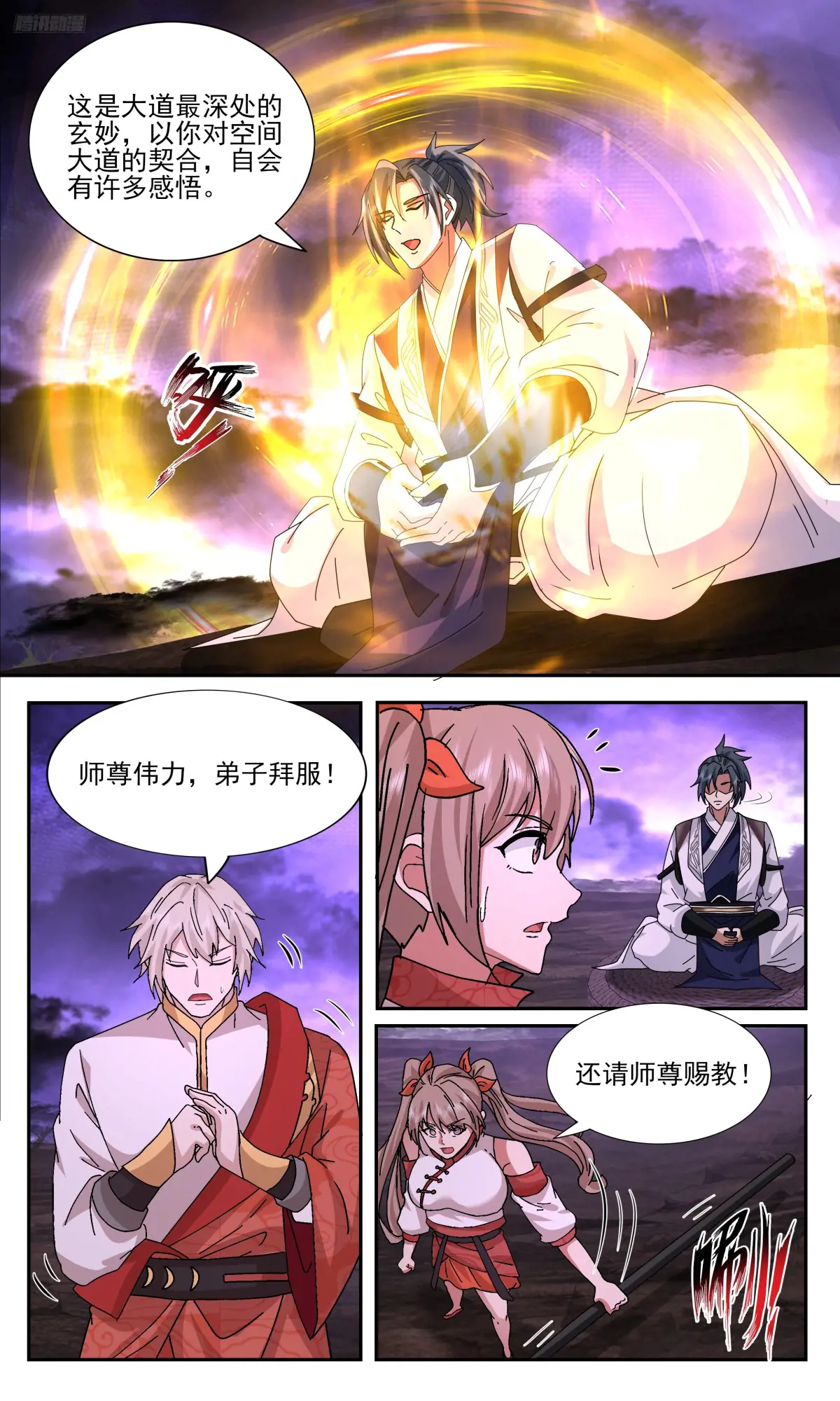 武炼巅峰最新章节漫画,大决战篇-为人师表5图