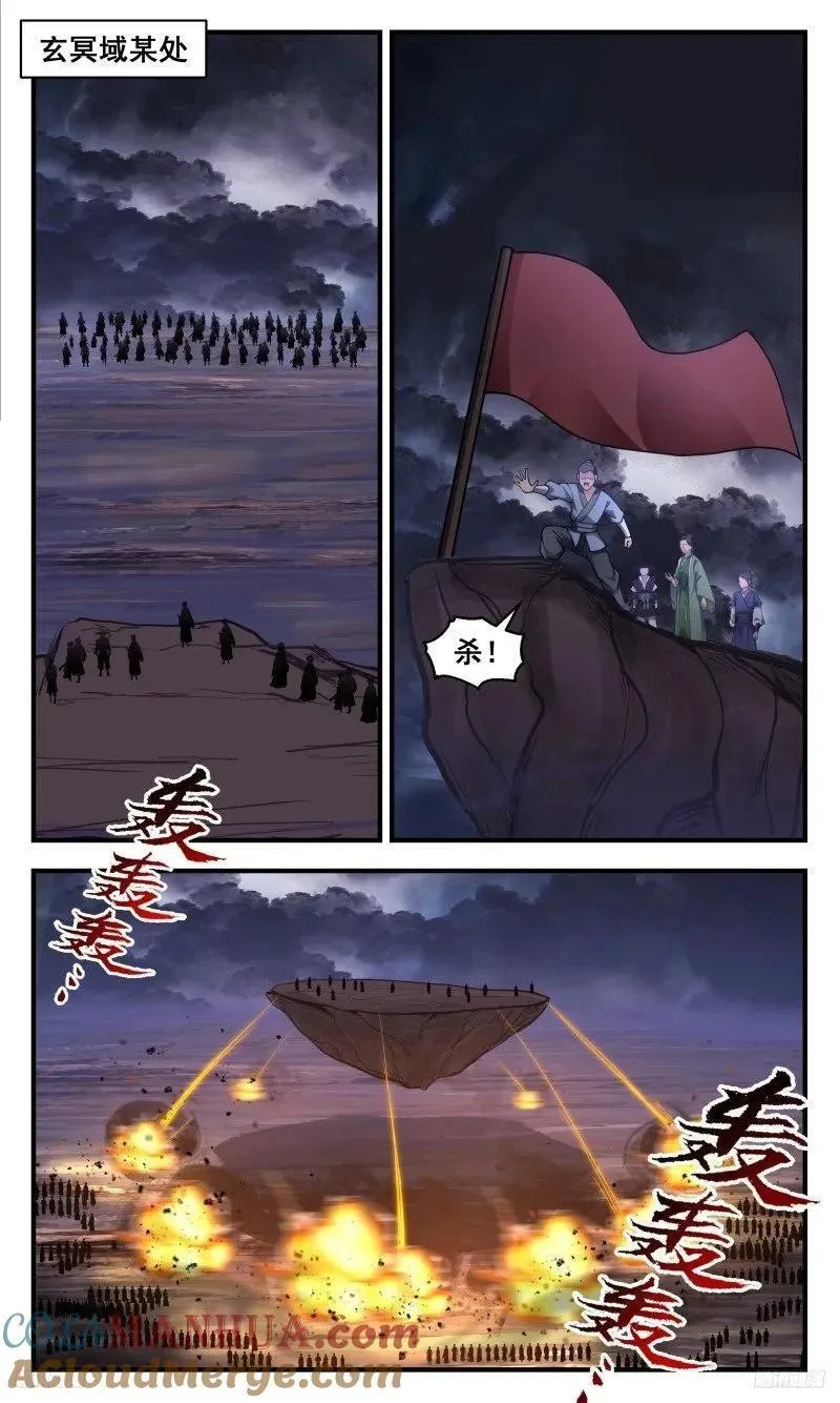 武炼巅峰最新章节漫画,人族远征篇-一招偷袭5图