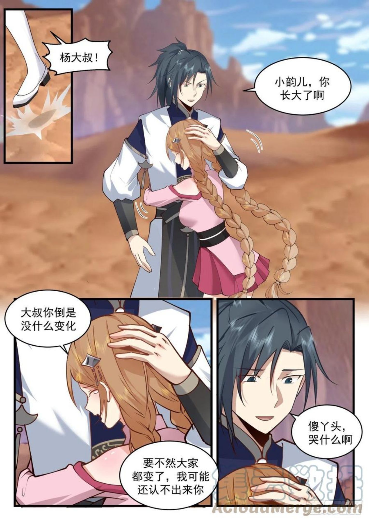 武炼巅峰小说全文阅读漫画,龙岛篇-韵儿中毒了4图