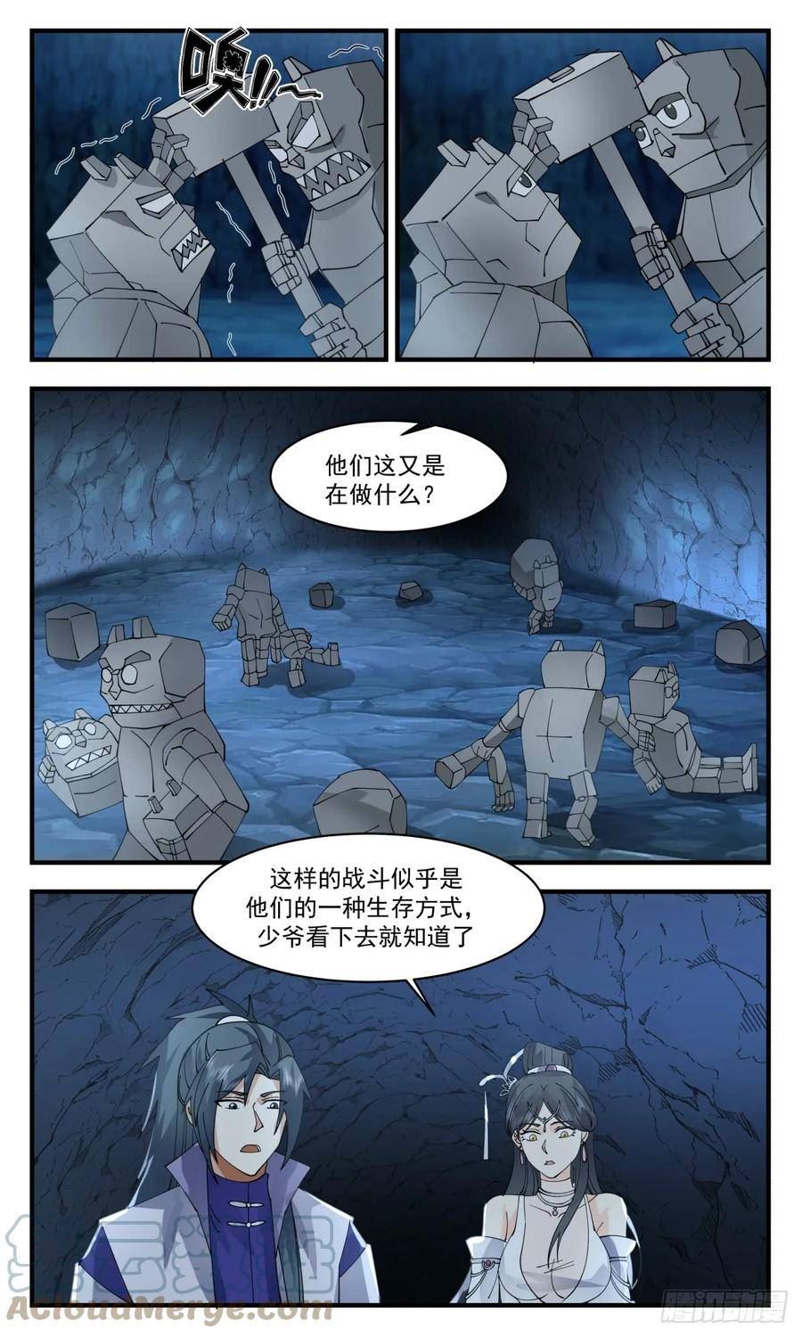 武炼巅峰漫画漫画,小石界篇-天生习性3图