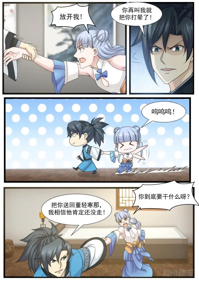 武炼巅峰34漫画,这个秘宝有意思！2图