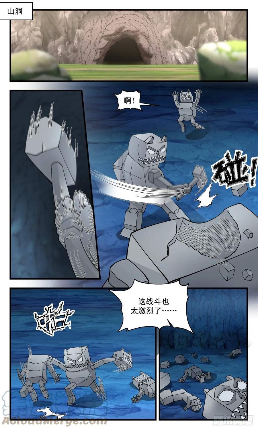 武炼巅峰漫画漫画,小石界篇-天生习性2图
