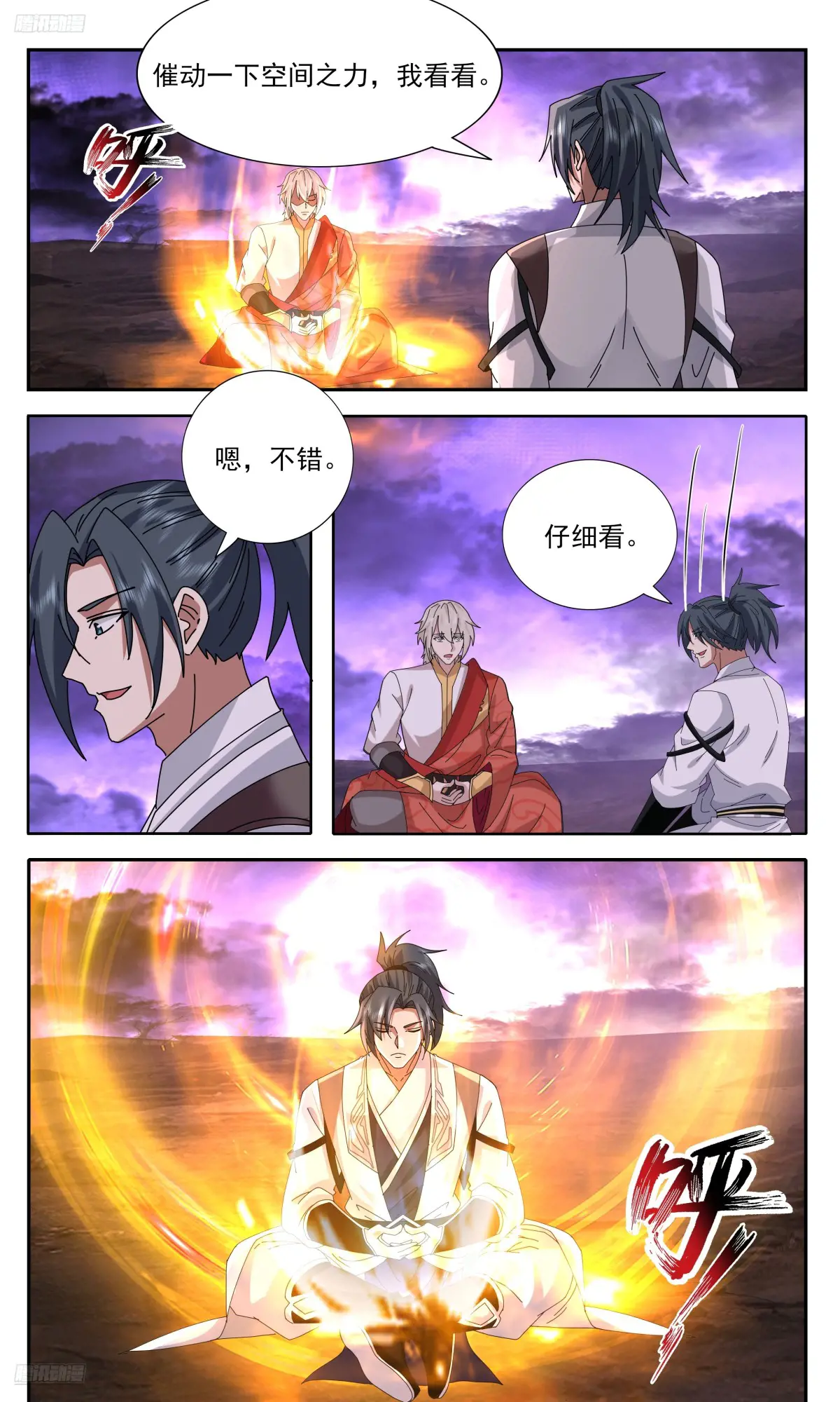 武炼巅峰最新章节漫画,大决战篇-为人师表4图