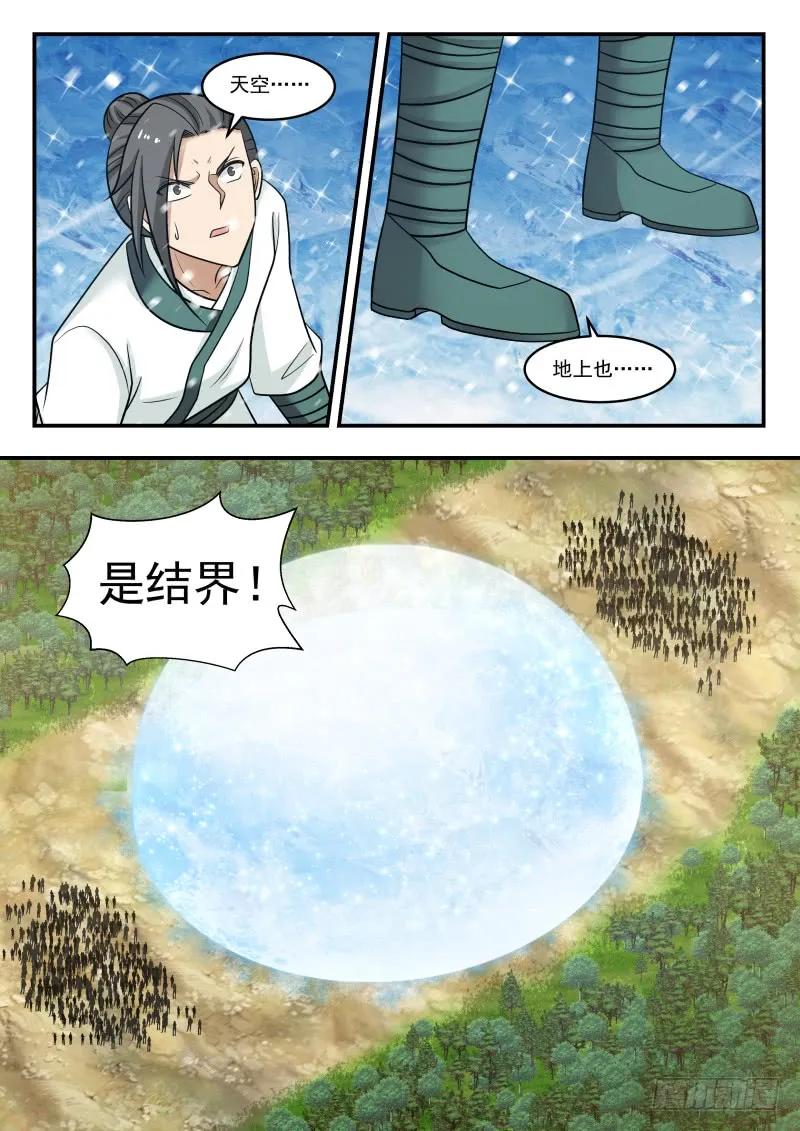 武炼巅峰大结局漫画,寒冰结界5图