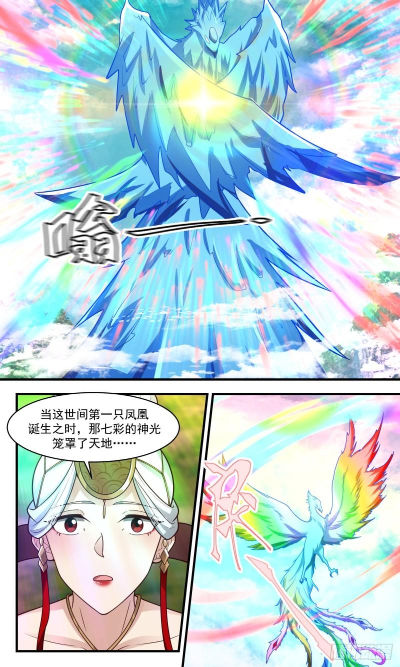 武炼巅峰在线观看漫画,人魔大战篇---七彩神凤5图
