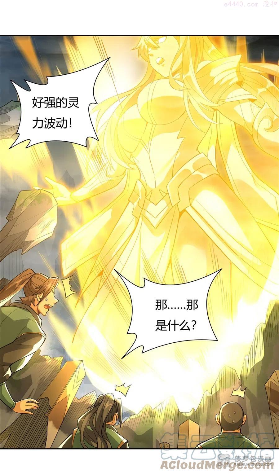 我的女徒弟们都是未来诸天大佬小说阅读漫画,30 初现神相4图