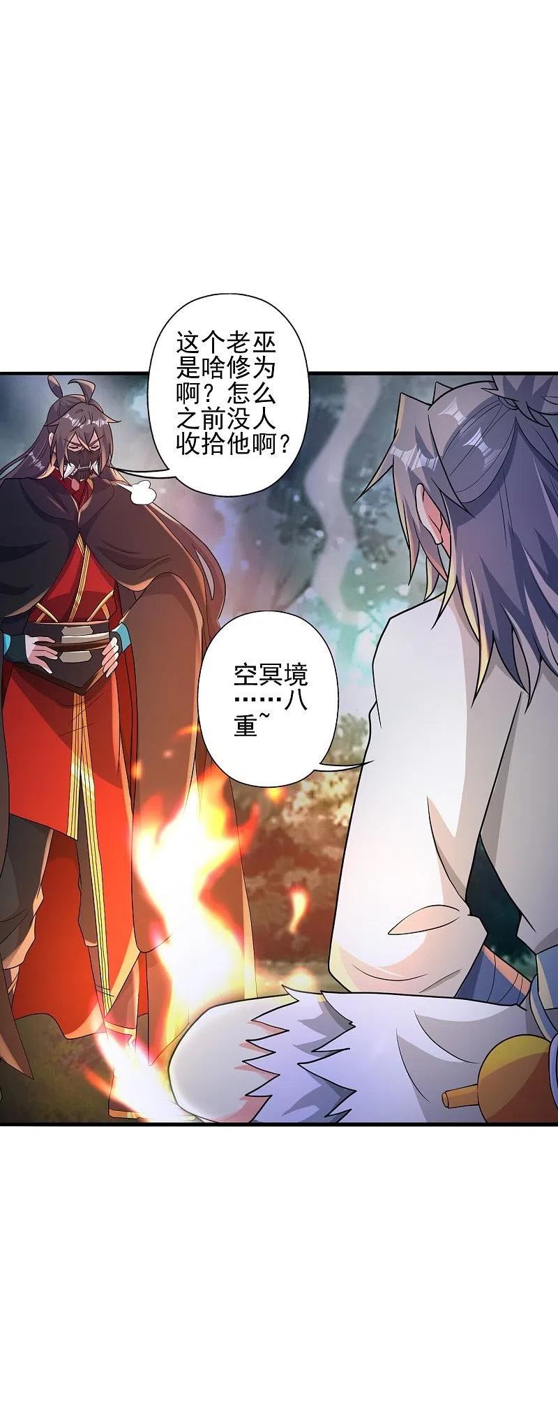 仙武帝尊75漫画,第337话 三打一！3图