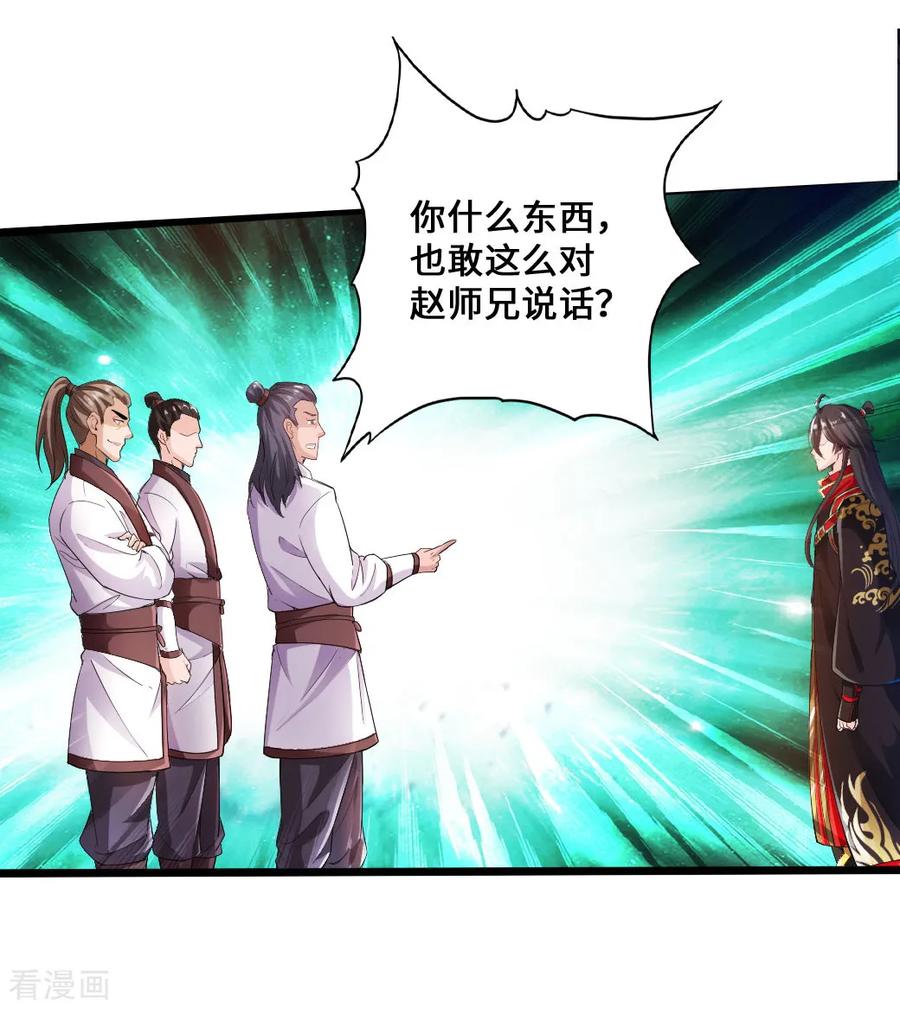 仙武帝尊87集漫画,第12话 赌命之战4图