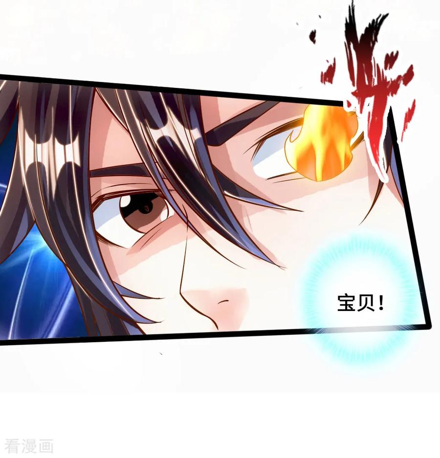 仙武帝尊百科漫画,第43话 幽冥黑市再重逢5图