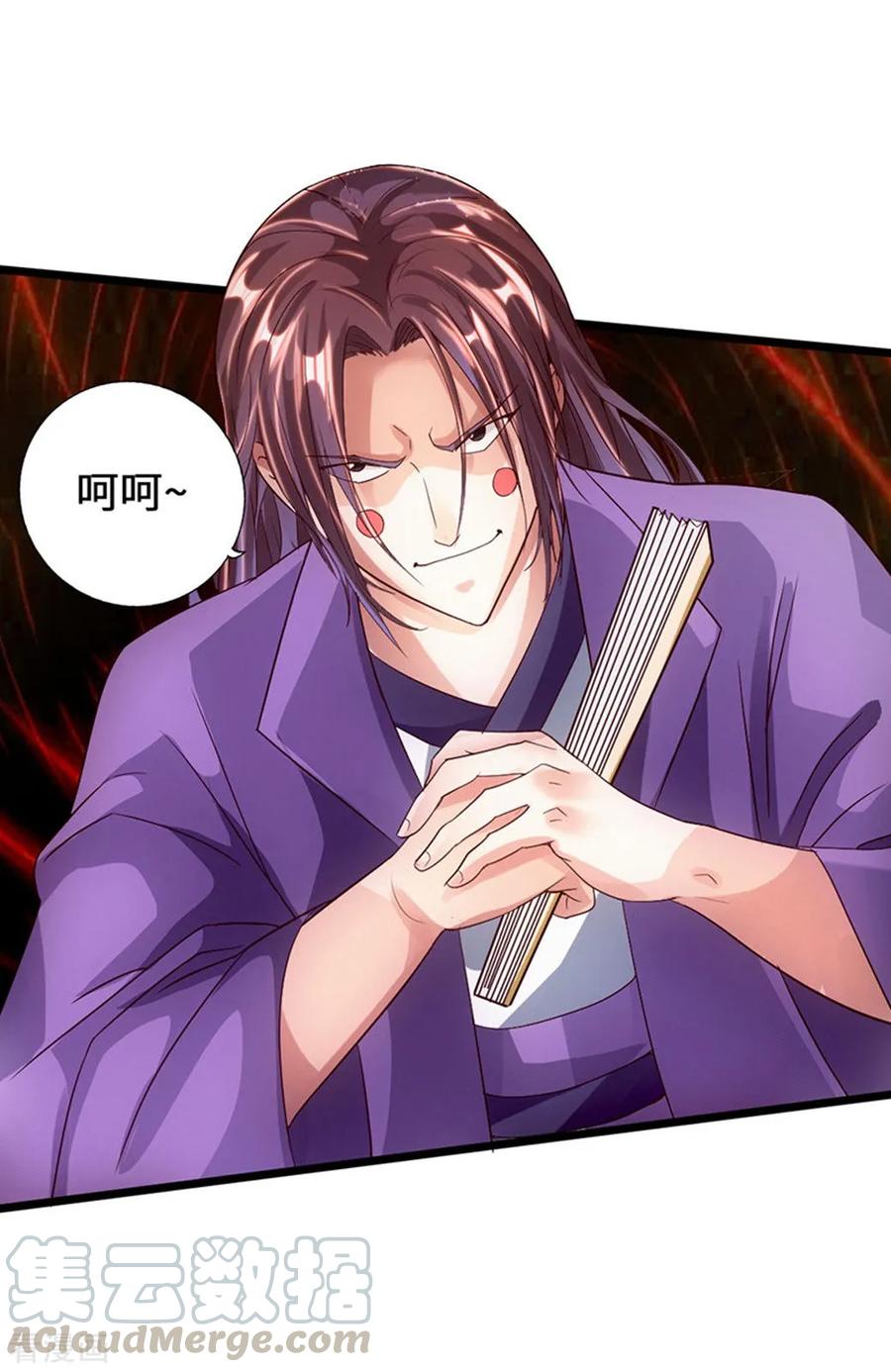 仙武帝尊动漫免费全集完整版漫画,第64话 以毒攻毒5图