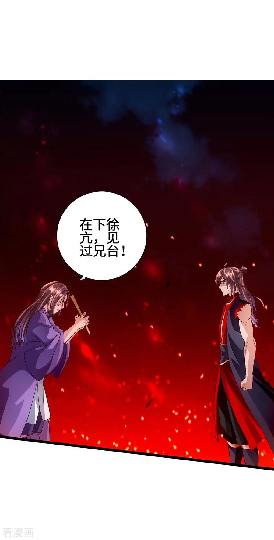 仙武帝尊动漫免费全集完整版漫画,第64话 以毒攻毒2图