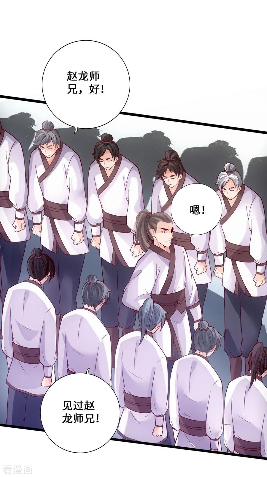 仙武帝尊87集漫画,第12话 赌命之战2图