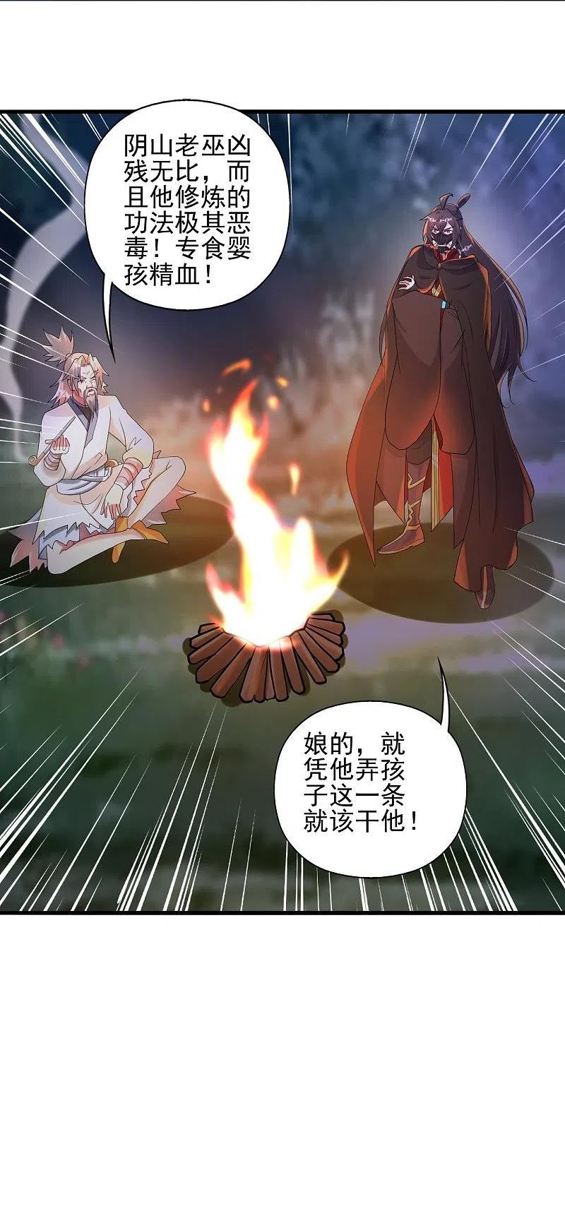 仙武帝尊75漫画,第337话 三打一！2图