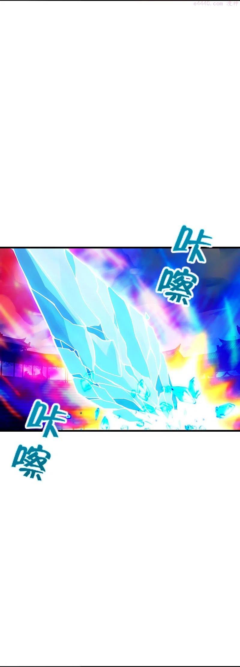 仙武帝尊笔趣阁漫画,第270话 繁华落尽3图