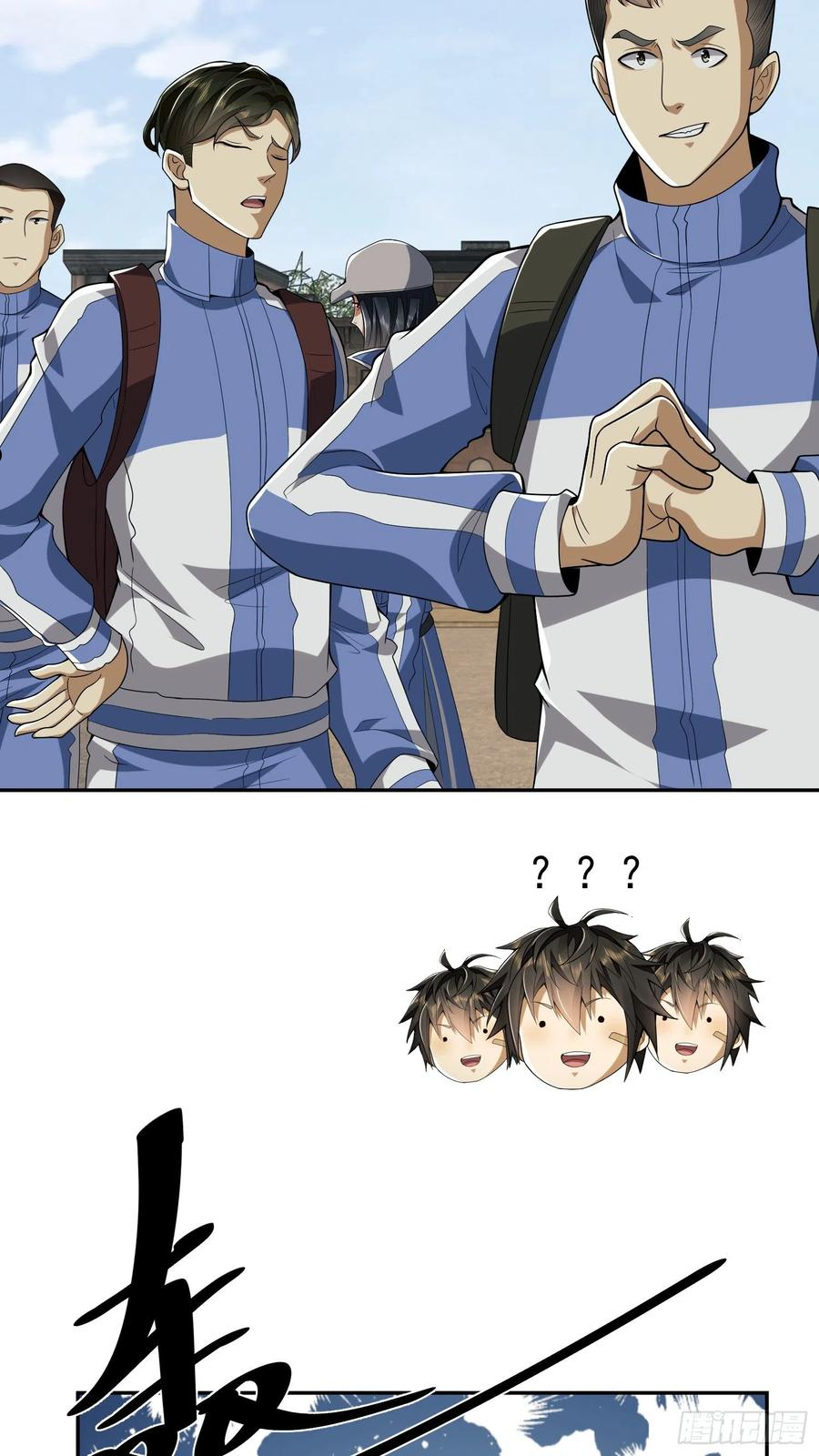 第一序列百科漫画,68 转校生任小粟5图