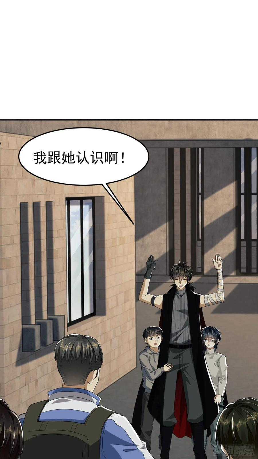 第一序列百科漫画,68 转校生任小粟2图