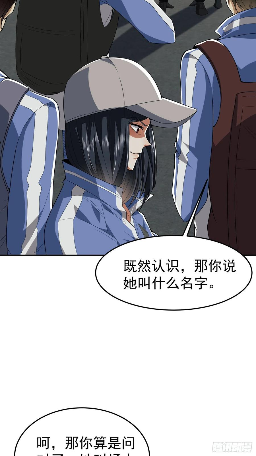 第一序列百科漫画,68 转校生任小粟3图